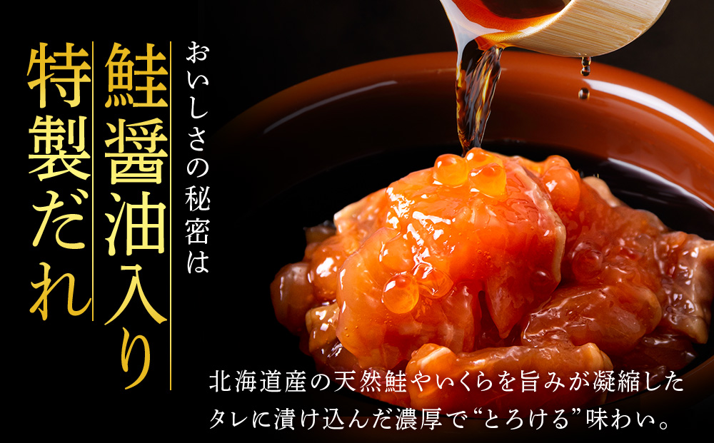 ＜フジテレビ『どっちのふるさと？』で紹介！＞佐藤水産  鮭ルイベ漬 130ｇ×２