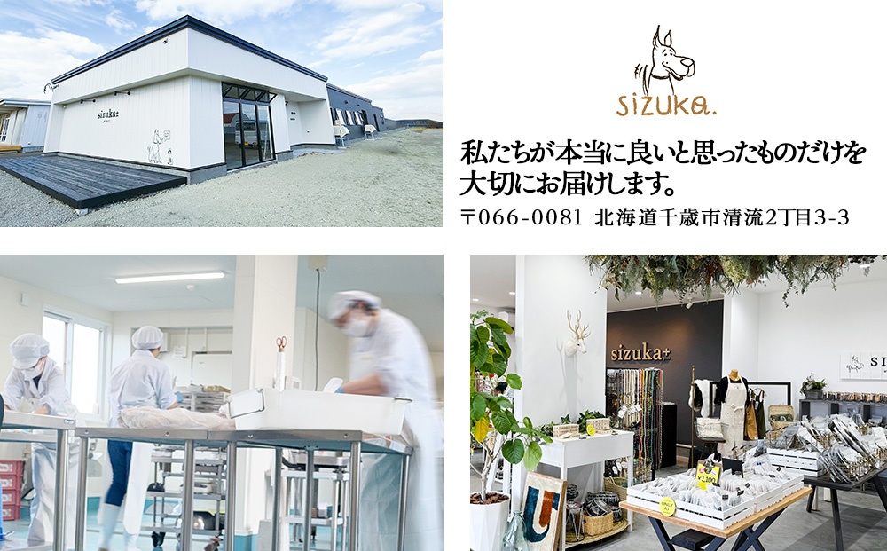 エゾ鹿4点セット（4種類　各30g）