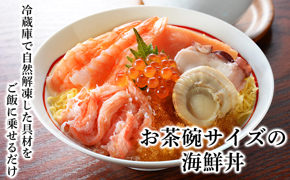 海鮮丼 具 70g×4 7種 4個セット 魚介類 ギフト 海の幸 七福丼【北海道】【札幌バルナバフーズ】