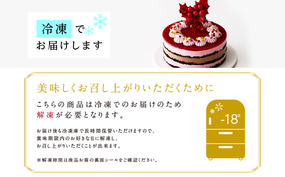 クリスマスケーキ ルージュノエル 季節限定 【ルタオ】 クリスマス ケーキ スイーツ 菓子 千歳 北海道