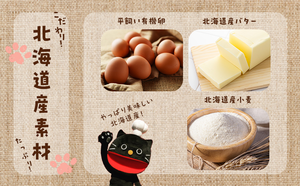 にゃんこサブレー32枚セット 《くろねこニャーゴのお菓子屋さん》 猫 ネコ お菓子 サブレ 洋菓子 ギフト 千歳 北海道