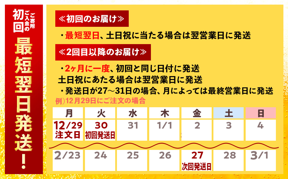 ãå®æäŸ¿6åã»éæãããªã³äžçªæŸãçããŒã« 350mlïŒ24æ¬ïŒïŒåæµ·éåæ³å·¥å Žç£ïŒ