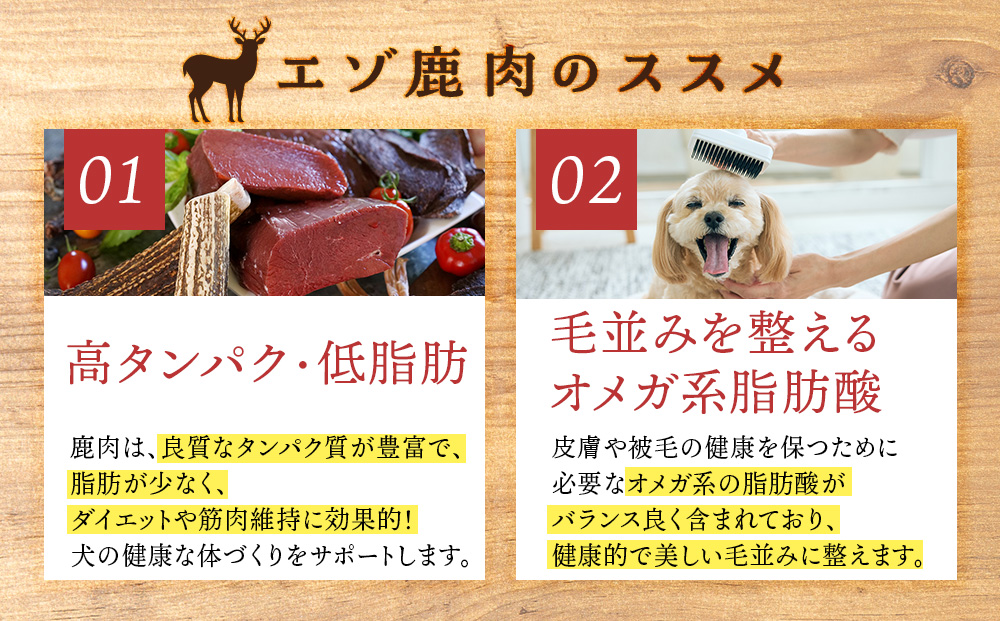愛犬用　無添加おやつ コロコロエゾ鹿ミンチ　30g×3袋ペットフード 愛犬用 無添加 犬用おやつ ペット ドッグフード 犬用 SIZUKA