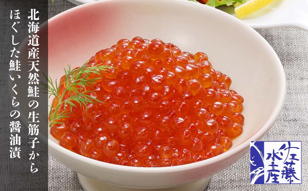  佐藤水産 いくら醤油漬(空港限定)とサーモンオリーブA