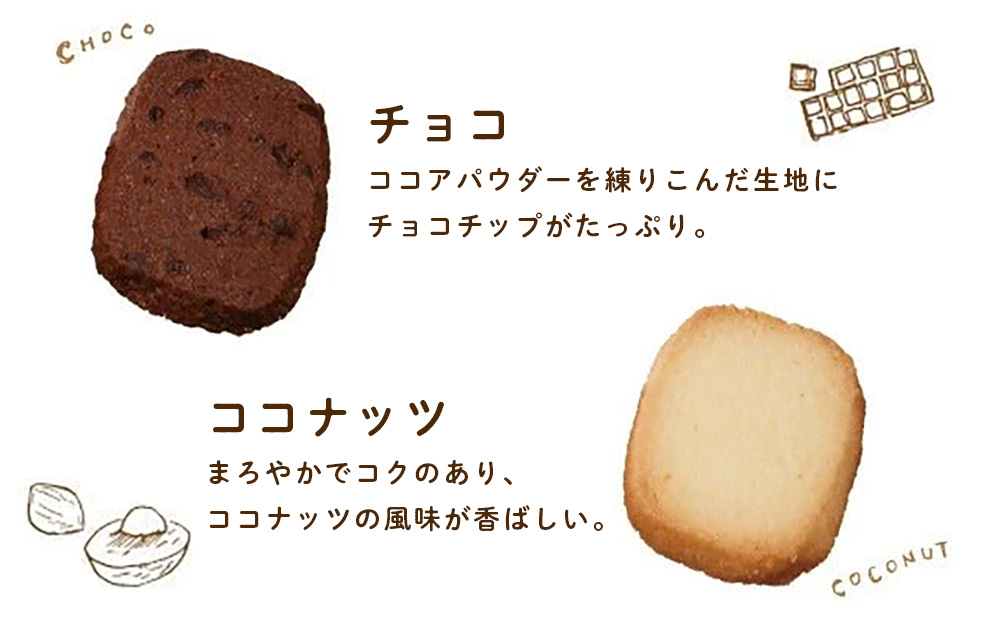 クッキー 36枚 詰め合わせ スイーツ 北海道 千歳 プレゼント ギフト 手土産 銘菓《北海道千歳市 もりもと》