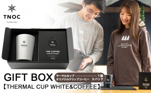 GIFT BOX [THERMAL CUP WHITE&COFFEE]