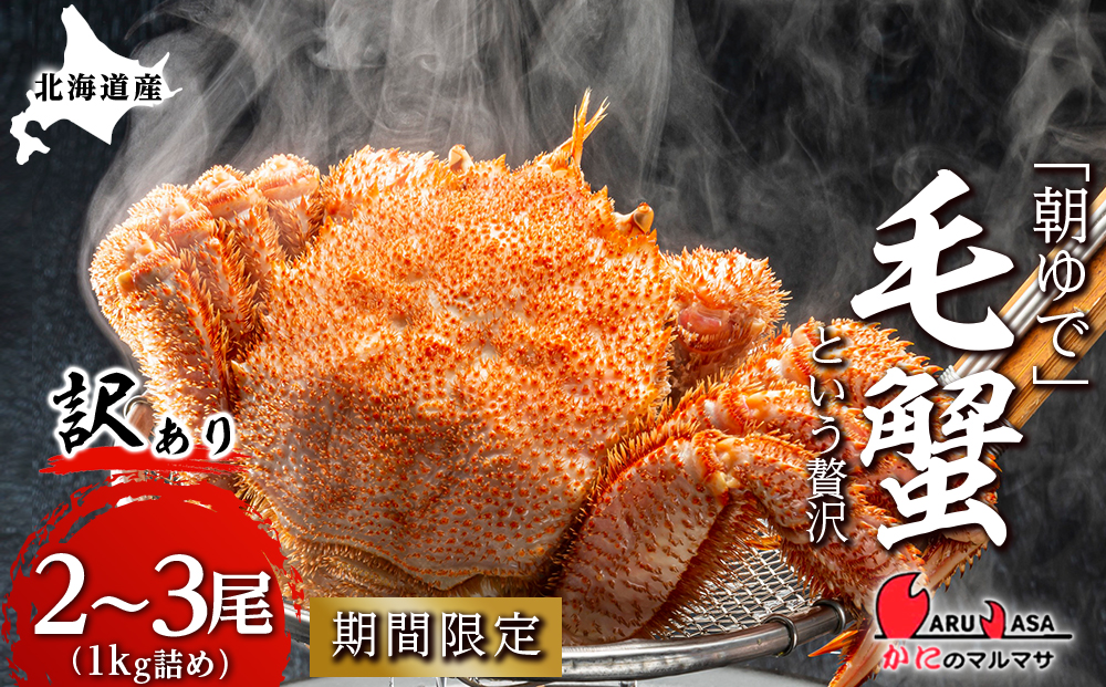 åæµ·éç£ãæãã§ãèš³ããæ¯ã¬ã 1.0kgè©° æééå®ïŒâªãã«ã®ãã«ããµâ«