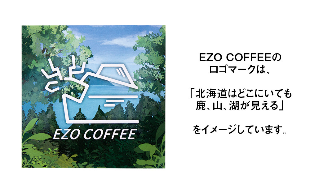 EZO COFFEE エゾコーヒー ドリップタイプ(５袋)