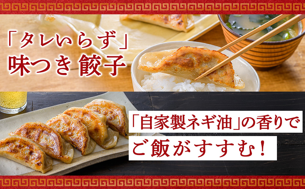 北海道餃子天のびろく 3種セット（オリジナル・とかちマッシュ・プレミアム）