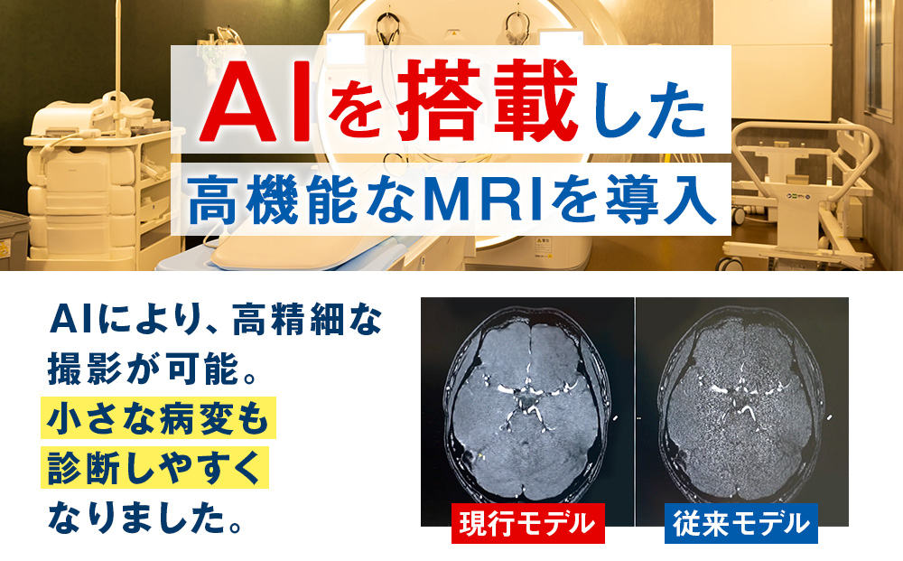 脳ドック＋人間ドック（胃部検査カメラ）＋肺がんCT検診【市立千歳市民病院】