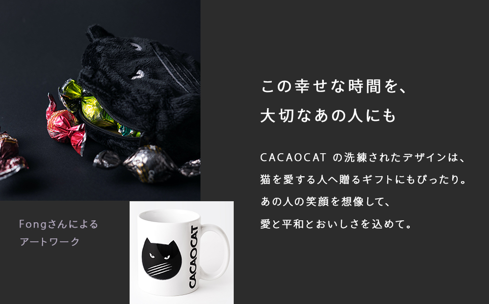 CACAOCAT黒猫ポーチ・マグカップセット