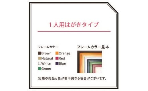 （フレームカラー：Green）ハートフル（1人用）（NPB-1309）