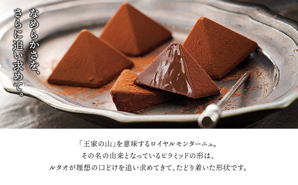 チョコレート ギフト お菓子 チョコ 15個入り セット スイーツ 冷蔵 ロイヤルモンターニュ【ルタオ】