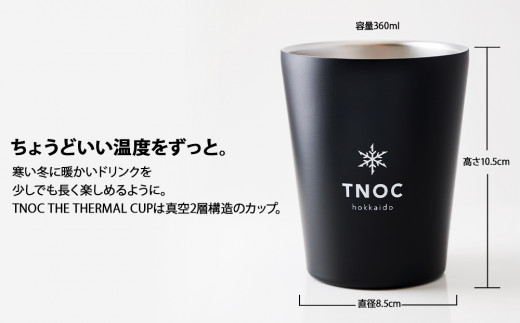 GIFT BOX [THERMAL CUP BLACK＆WHITE&COFFEE]