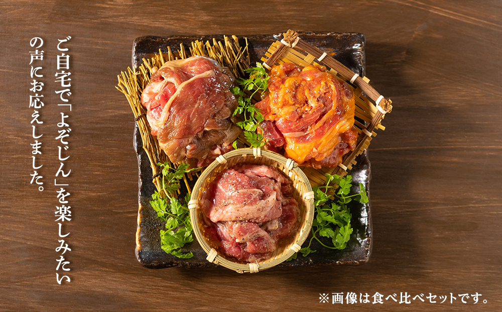 味漬ラム（しお）300ｇ×4パック 肉 ジンギスカン ラム肉 焼肉 BBQ 北海道 ＜肉の山本＞