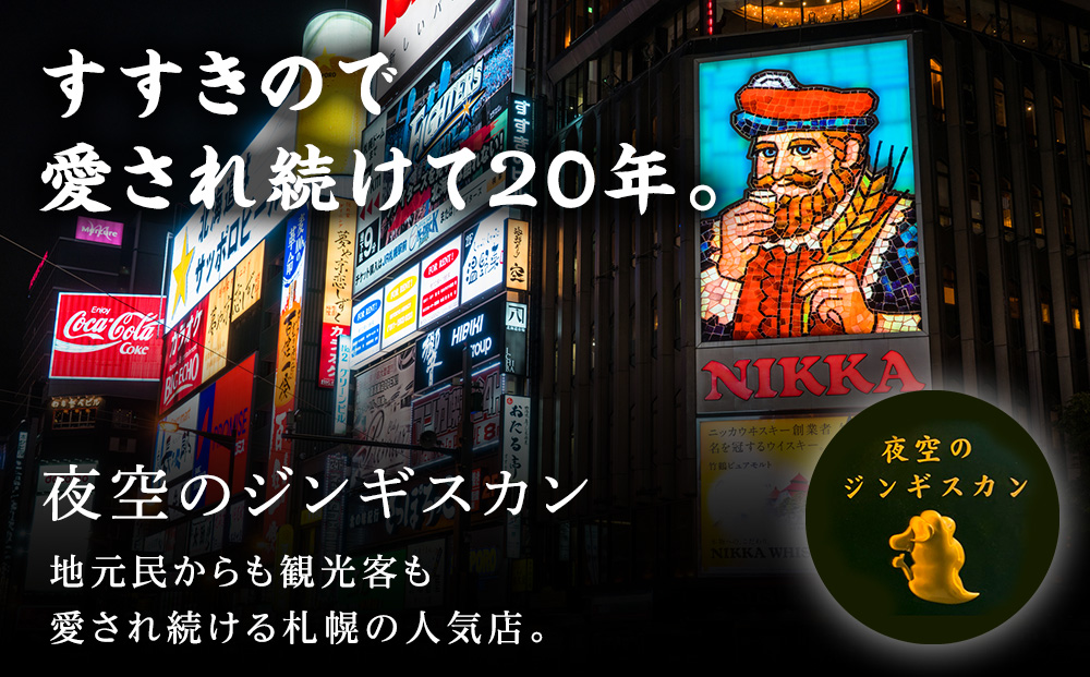 味漬ラム（しお）300ｇ×4パック 肉 ジンギスカン ラム肉 焼肉 BBQ 北海道 ＜肉の山本＞
