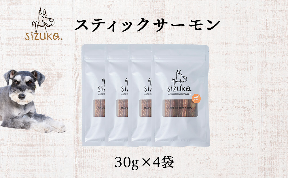 スティックサーモン　30g×4袋