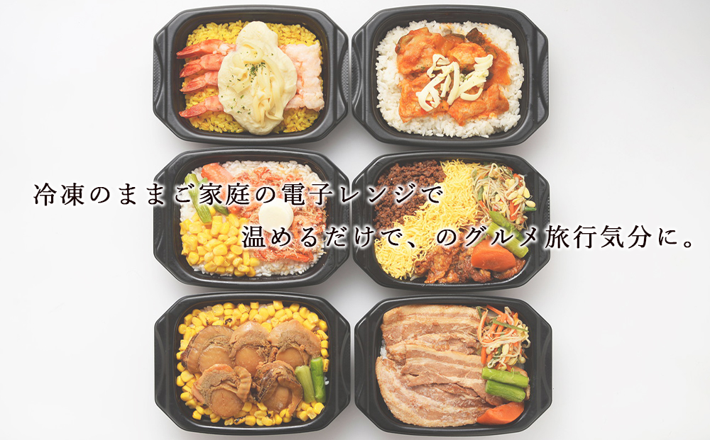 【JALふるさと納税限定】美食千歳　空弁巡り(６品)