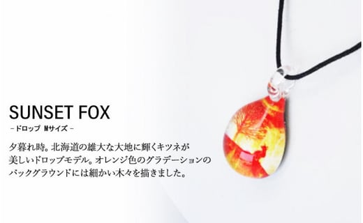 SUNSET FOX [NDM-O-103]