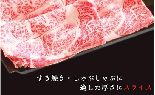 北海道産牛肩ロースすき焼き・しゃぶしゃぶ用＜肉の山本＞