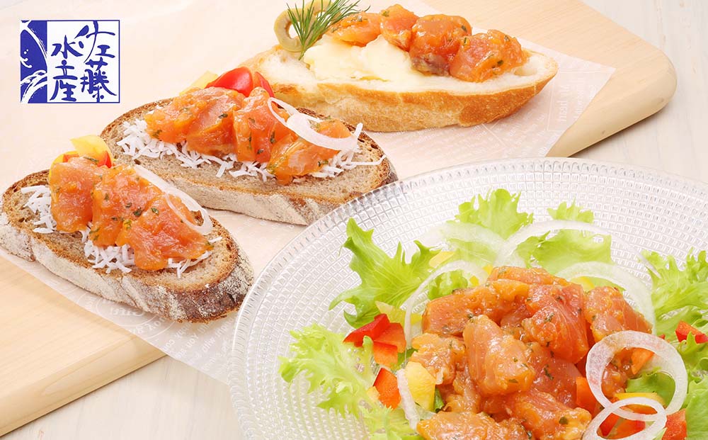 佐藤水産 サーモンオリーブ(パンに合う洋風珍味)B