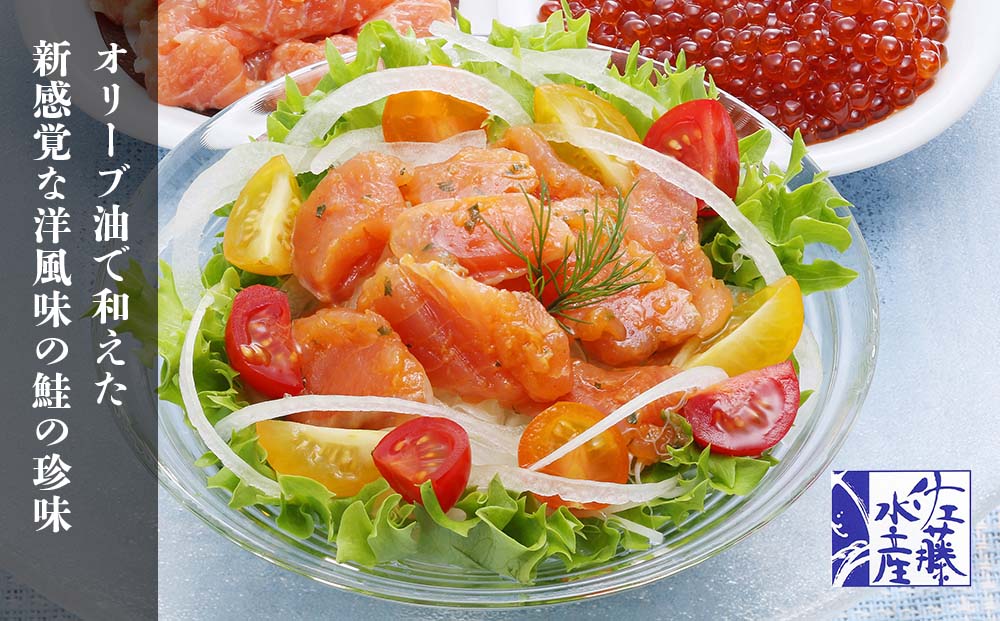 佐藤水産 潮彩セットB(サーモンオリーブ・石狩味・いくら醤油漬)