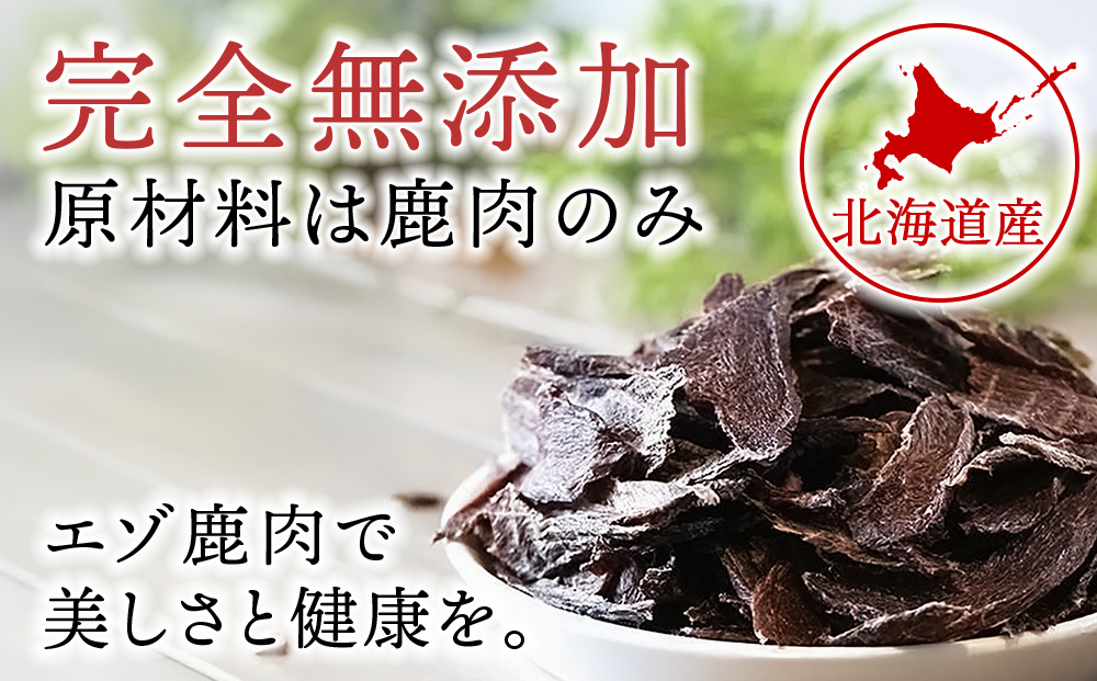 愛犬用　無添加おやつ コロコロエゾ鹿ミンチ　30g×3袋ペットフード 愛犬用 無添加 犬用おやつ ペット ドッグフード 犬用 SIZUKA