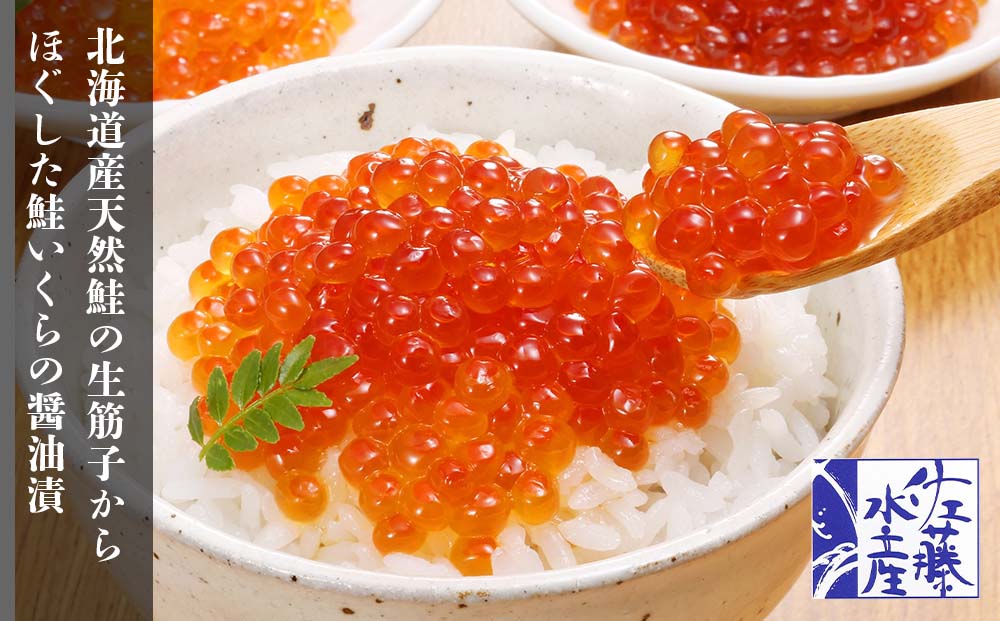  佐藤水産 いくら醤油漬(空港限定)とサーモンオリーブC