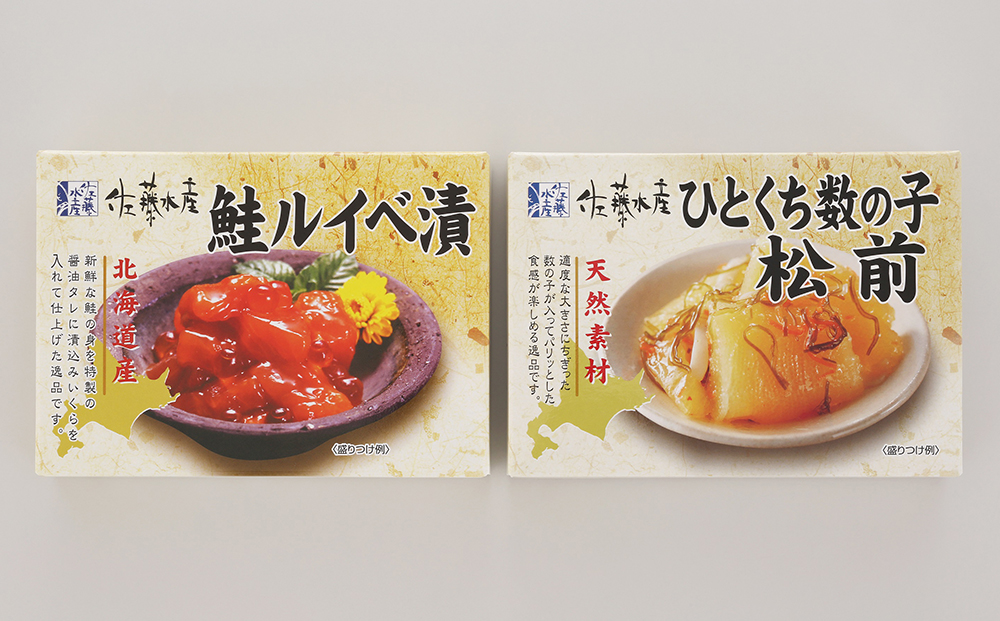 佐藤水産 鮭ルイベ漬・ひとくち数の子松前漬