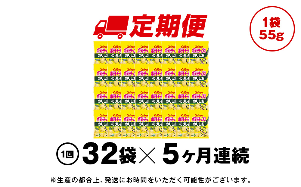 【定期便3カ月】カルビーポテトチップス 2種セット うすしお・コンソメパンチ 各8袋 《千歳工場製造》