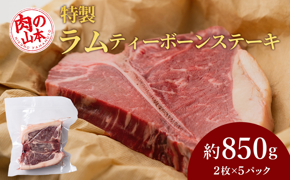 ç¹è£œã©ã ãã£ãŒããŒã³ ã¹ããŒã 10æïŒçŽ850gïŒïŒèã®å±±æ¬ïŒ