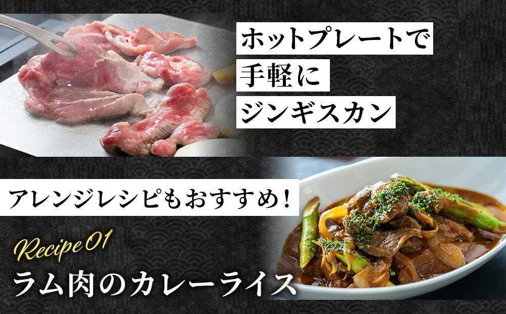 生ラム （冷凍）タレ付 600g＜肉の山本＞