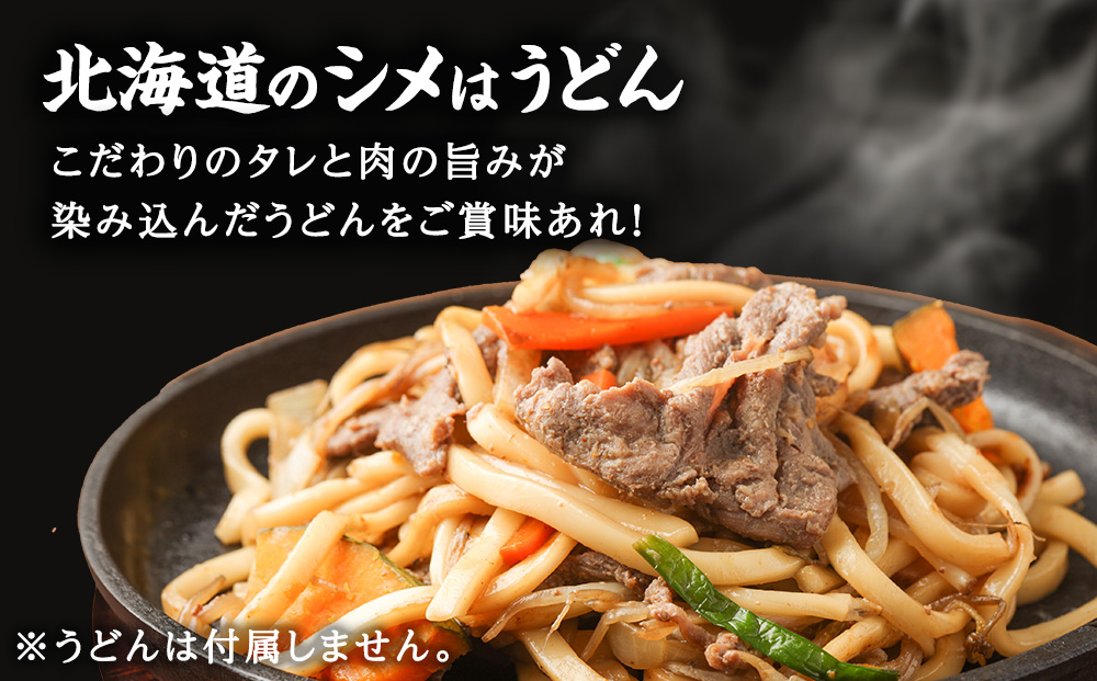 味漬ラム（しお）300ｇ×4パック 肉 ジンギスカン ラム肉 焼肉 BBQ 北海道 ＜肉の山本＞