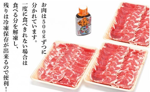 ラム しゃぶしゃぶ タレ付き セット 500ｇ×5 ＜肉の山本＞