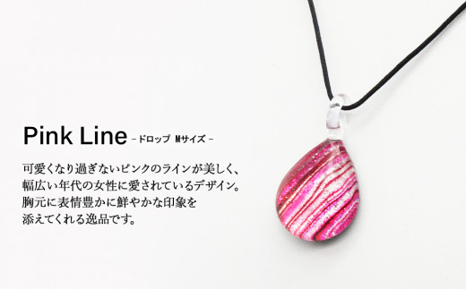 Pink Line [ドロップMサイズ]