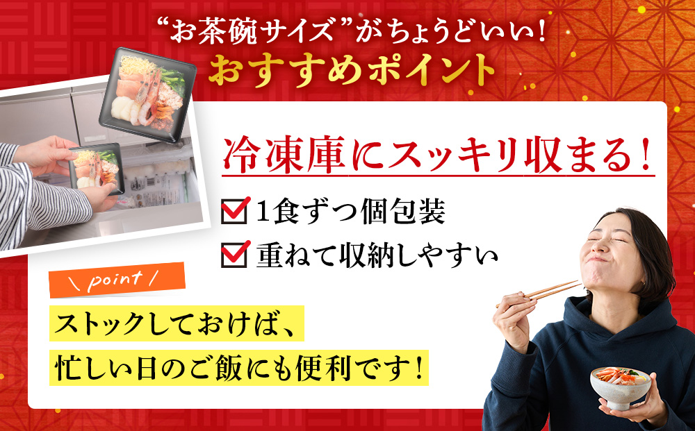 海鮮丼の具 4個セット