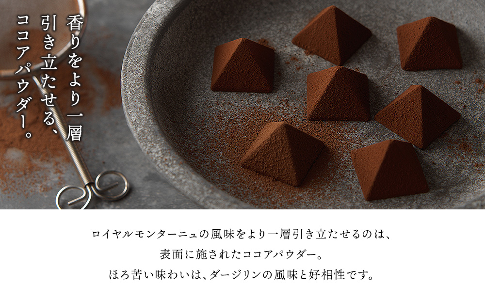 チョコレート ロイヤルモンターニュ 3箱 セット スイーツ ギフト【ルタオ】