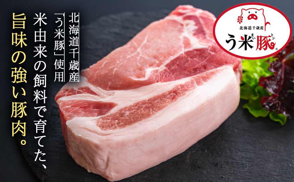 う米豚肉まん×7個セット 1個200g 大きい ボリュームあり 冷凍 個別包装 北海道 千歳