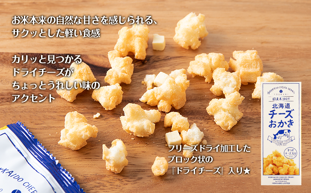 キリン一番搾りと北海道限定YOSHIMI菓子セット ビール キリン お菓子 スナック 食べ比べ