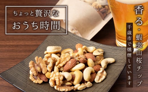キリンラガービールと鬼燻シリーズ3種詰め合わせセット (ミックスナッツ・柿の種・ピスタチオ) 各2袋 計６袋 つまみ 菓子 食べ比べ 北海道