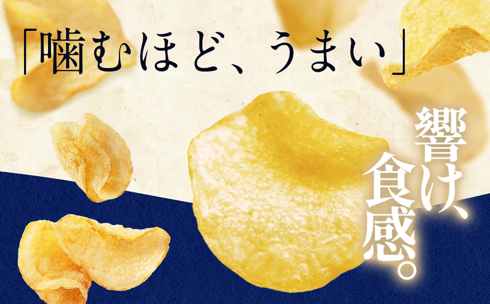 堅あげポテト＜うすしお＞12袋入×1箱 カルビー ポテトチップス 《千歳工場製造》