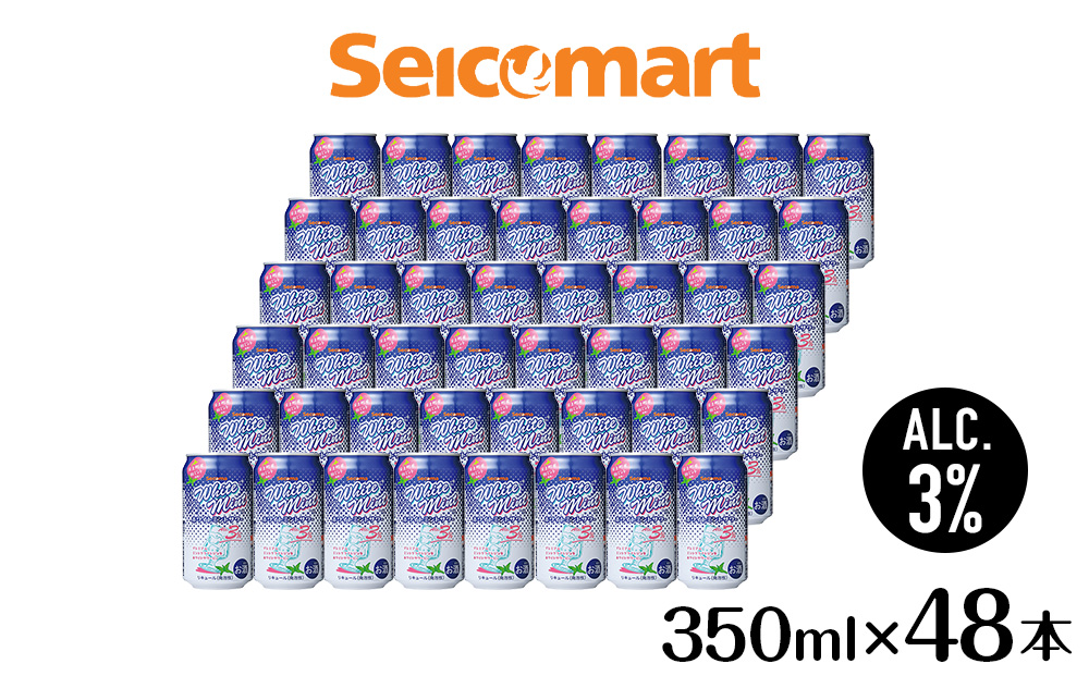 ã»ã³ããå¬å£éå®ããã¯ã€ããã³ããµã¯ãŒã350ml 24æ¬Ã2ç®±ïŒ48æ¬ïŒ åããã« ã¯ã©ãããžã³ æ°ééå®
