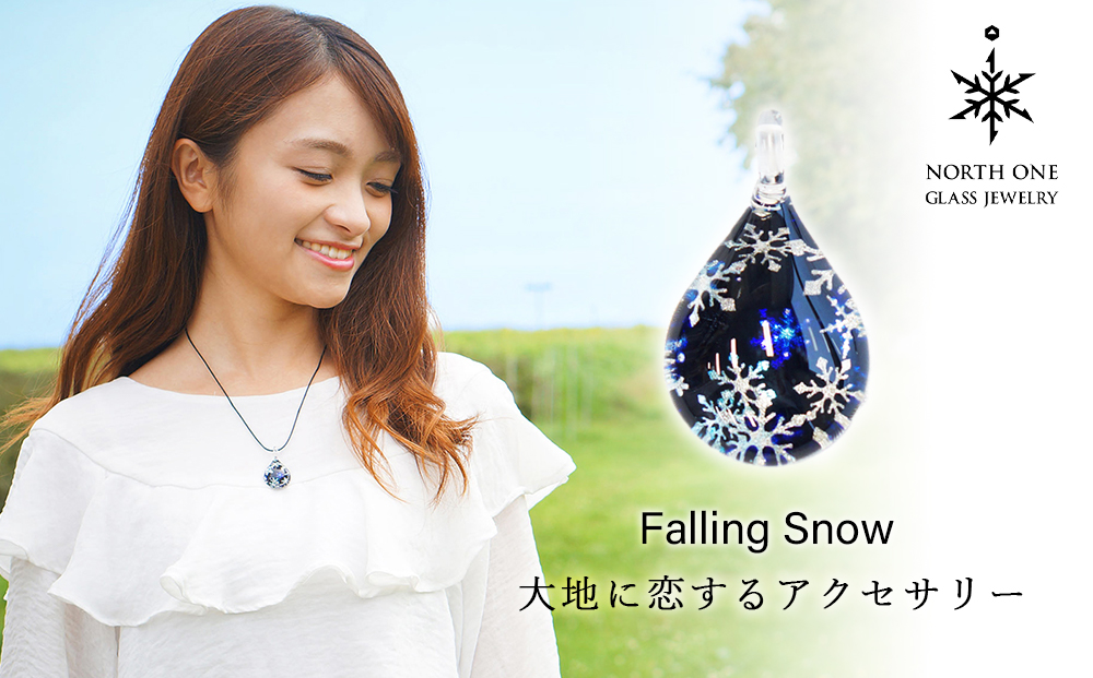 Falling Snow [ドロップMサイズ]