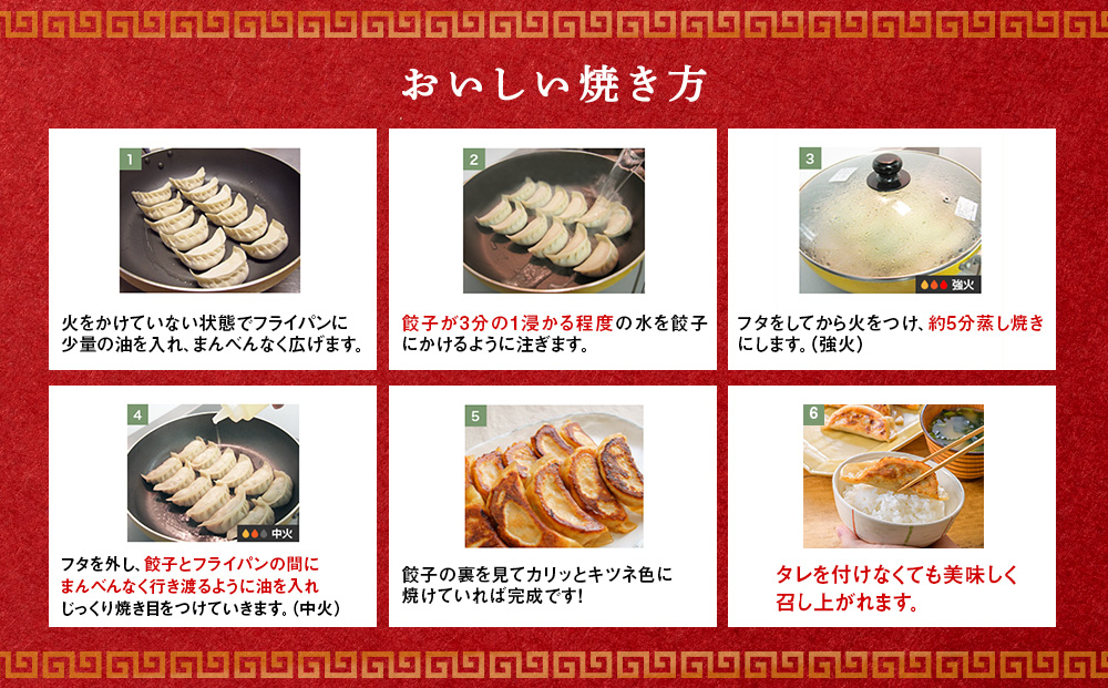 北海道餃子天のびろく オリジナル餃子12粒入　2箱