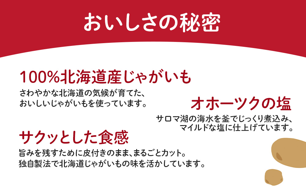 北海道限定カルビーじゃがポックル（10袋入り　10箱）