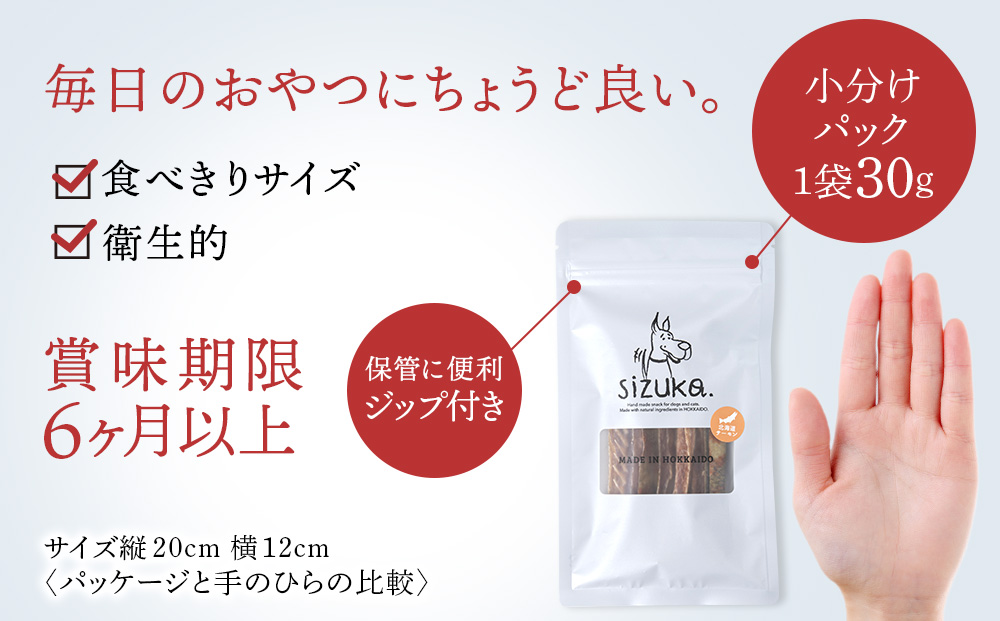 愛犬用　無添加おやつ スティックサーモン　30g×2袋ペットフード 愛犬用 無添加 犬用おやつ ペット ドッグフード 犬用 SIZUKA