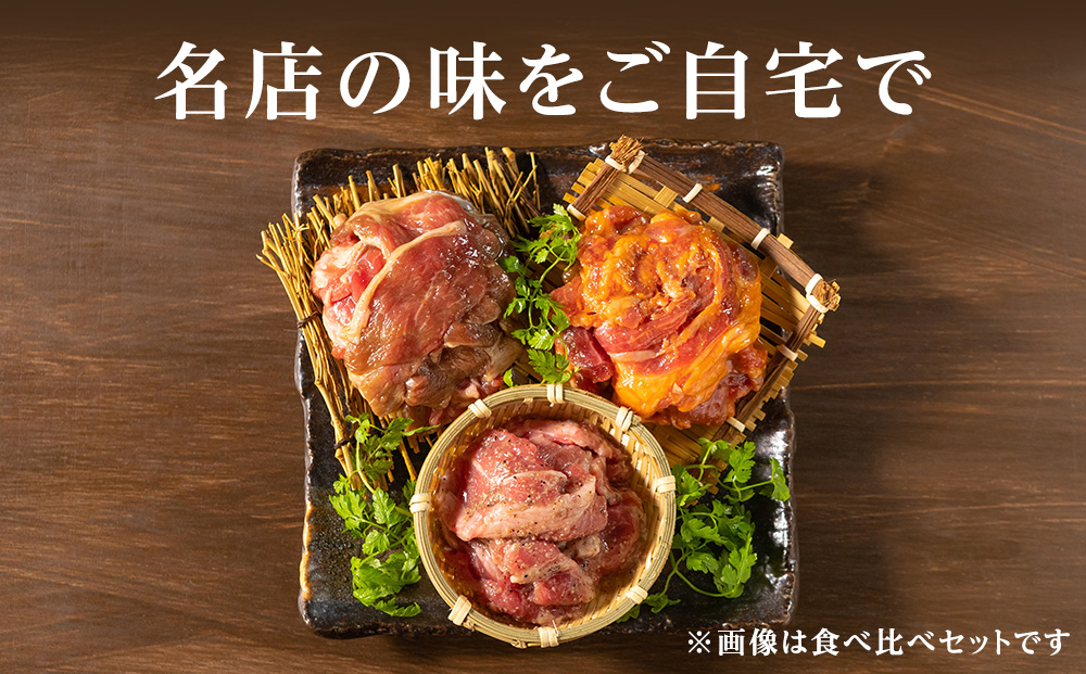 味漬ラム（しお）300ｇ×4パック 肉 ジンギスカン ラム肉 焼肉 BBQ 北海道 ＜肉の山本＞