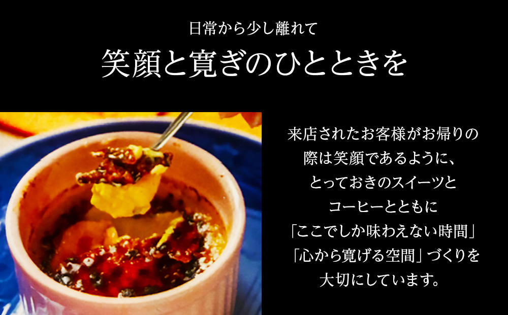 コーヒーとスイーツ　店舗チケット　2500円分×4枚