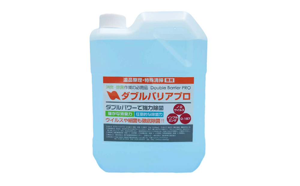 【驚異の消臭力と除菌力】ダブルバリアプロ(2L)