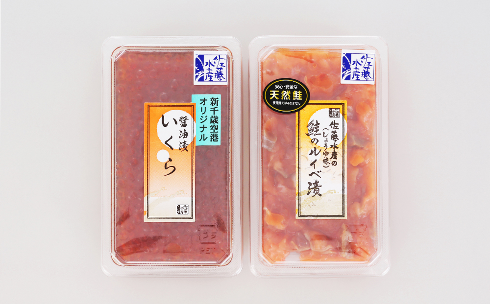 佐藤水産 いくら醤油漬130ｇと鮭ルイベ漬130ｇ